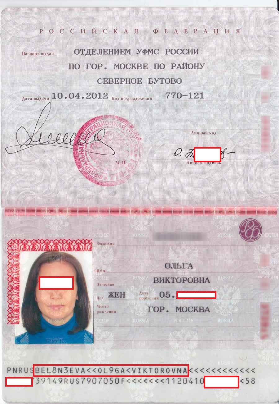 Паспорт 17 лет на имя ева